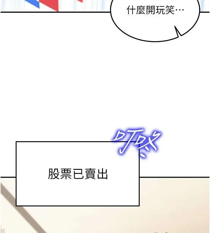 第10话-全身上下洗干净之后… 111