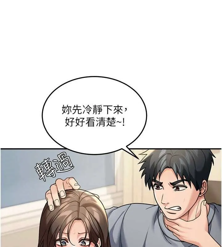 第10话-全身上下洗干净之后… 113