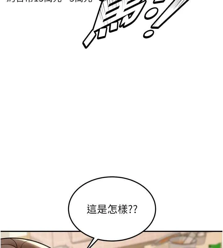 第10话-全身上下洗干净之后… 119