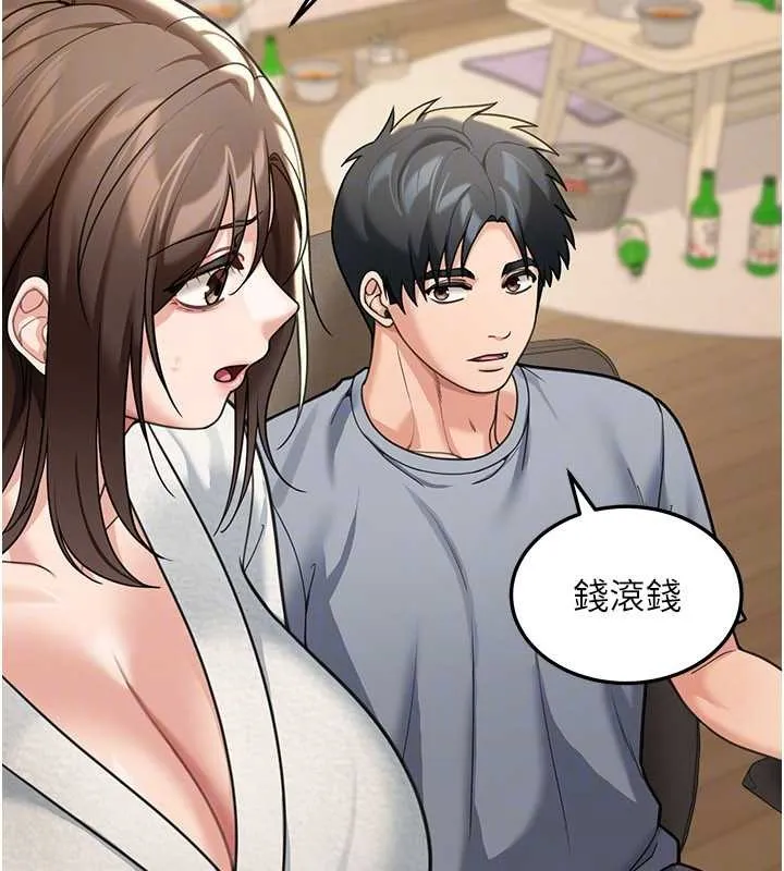 第10话-全身上下洗干净之后… 120