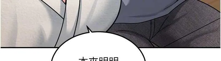 第10话-全身上下洗干净之后… 121