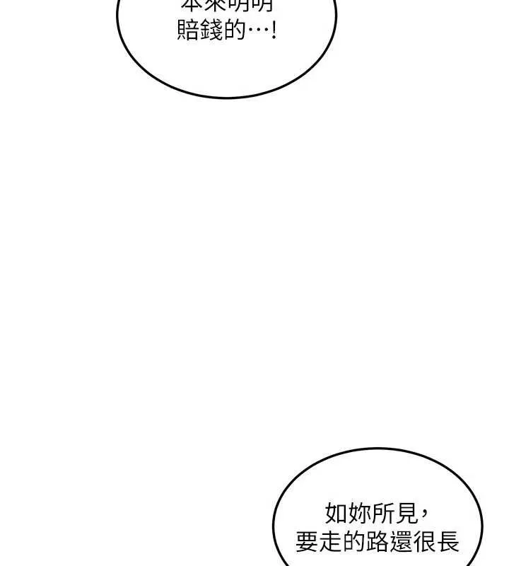 第10话-全身上下洗干净之后… 122