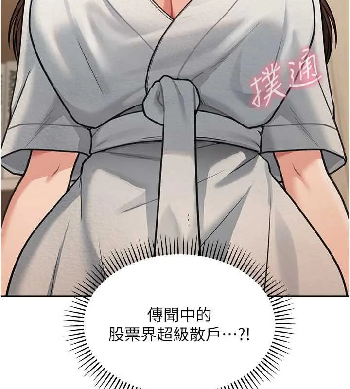 第10话-全身上下洗干净之后… 126