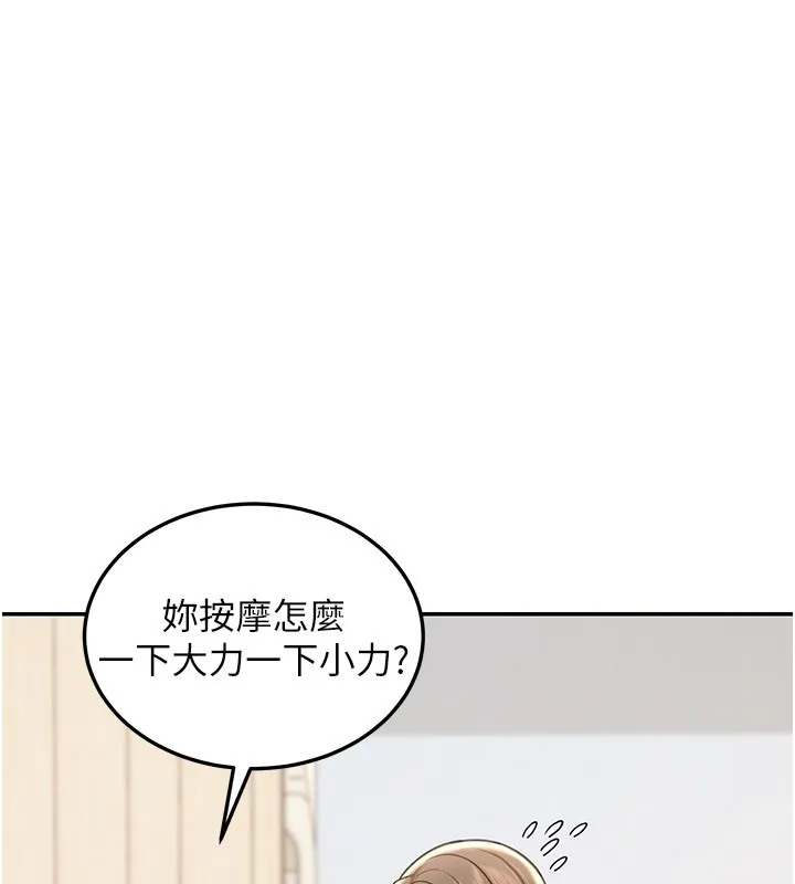第11话-哥哥会教妳~ 9