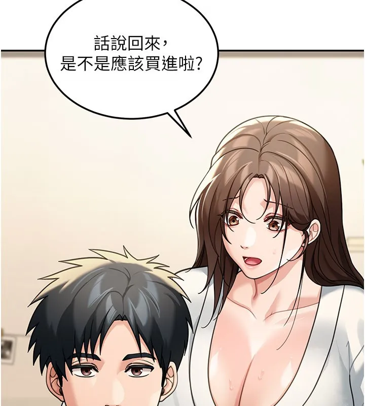 第11话-哥哥会教妳~ 13
