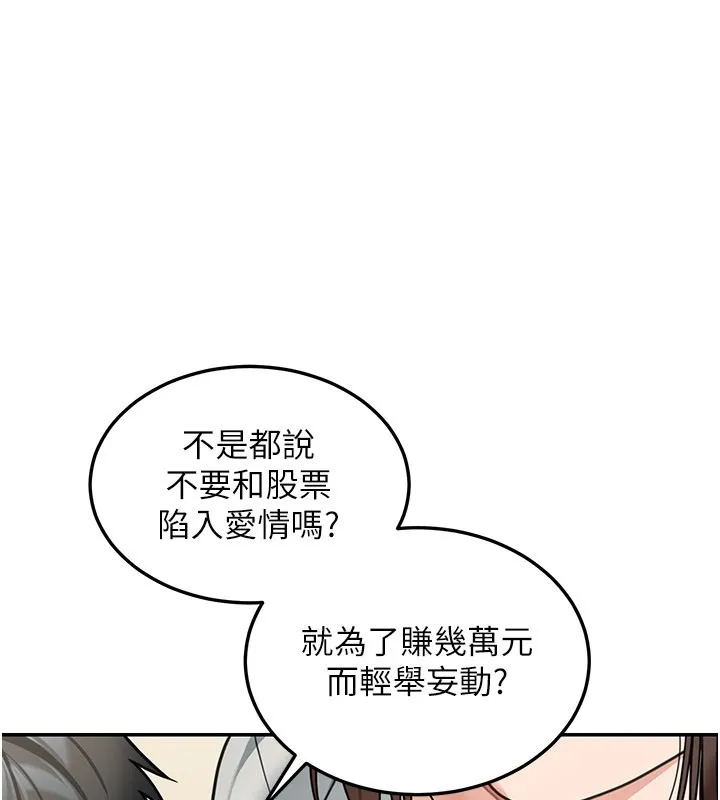 第11话-哥哥会教妳~ 15