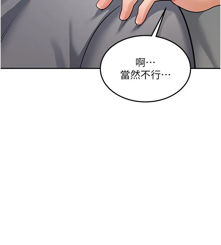 第11话-哥哥会教妳~ 17