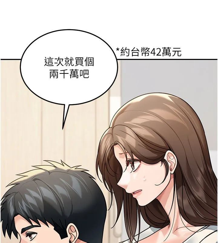 第11话-哥哥会教妳~ 25