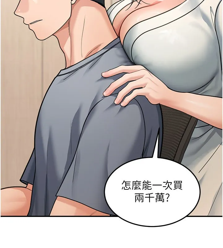 第11话-哥哥会教妳~ 26