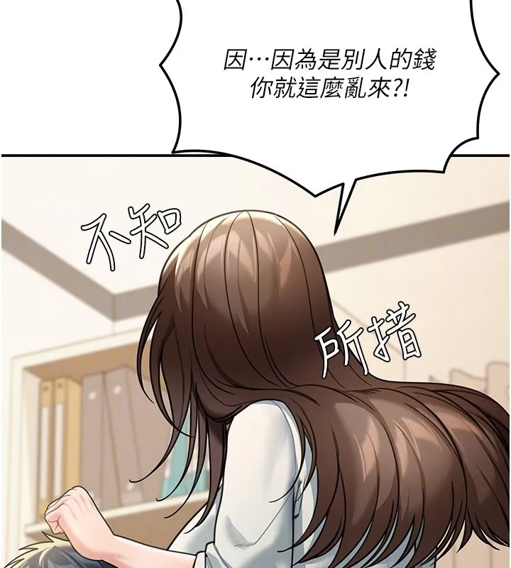 第11话-哥哥会教妳~ 33