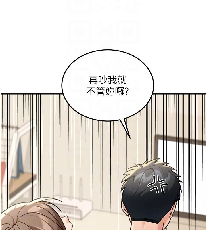 第11话-哥哥会教妳~ 51