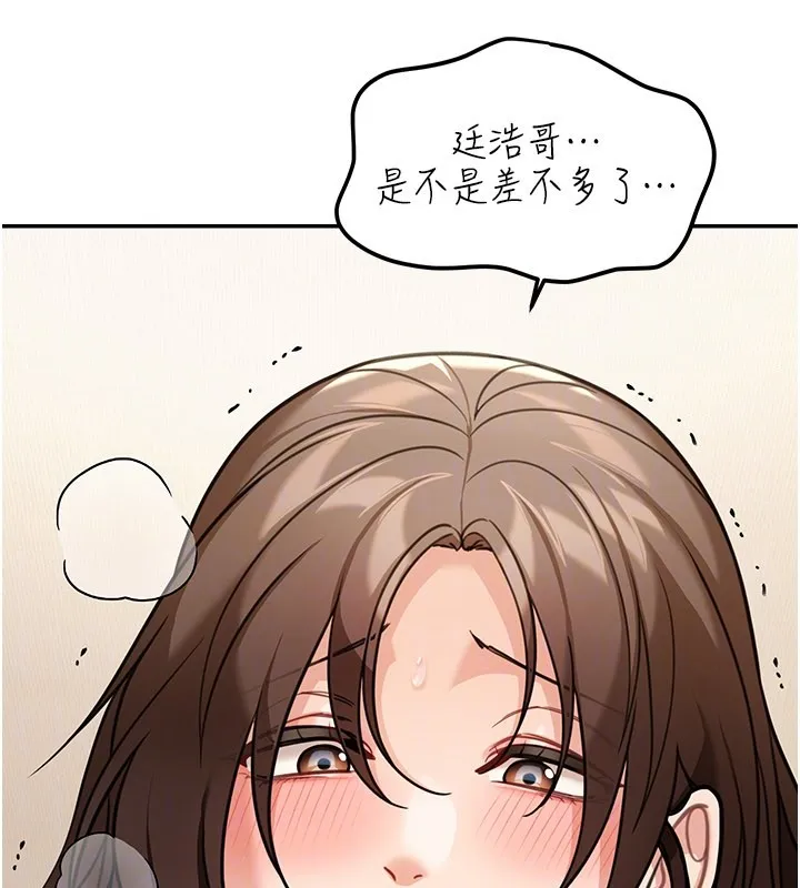 第11话-哥哥会教妳~ 73