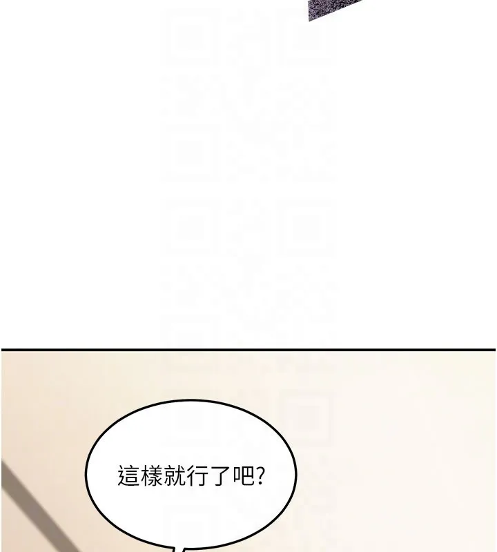 第11话-哥哥会教妳~ 91