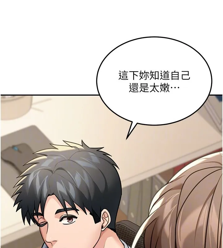 第11话-哥哥会教妳~ 94