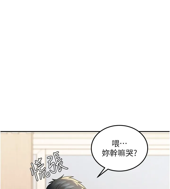 第11话-哥哥会教妳~ 97