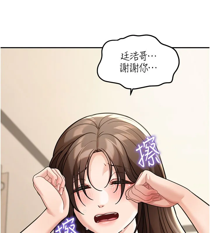 第11话-哥哥会教妳~ 100