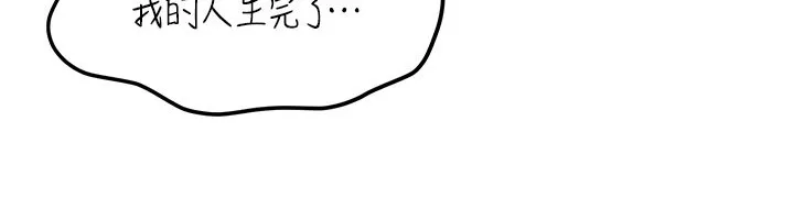 第11话-哥哥会教妳~ 102