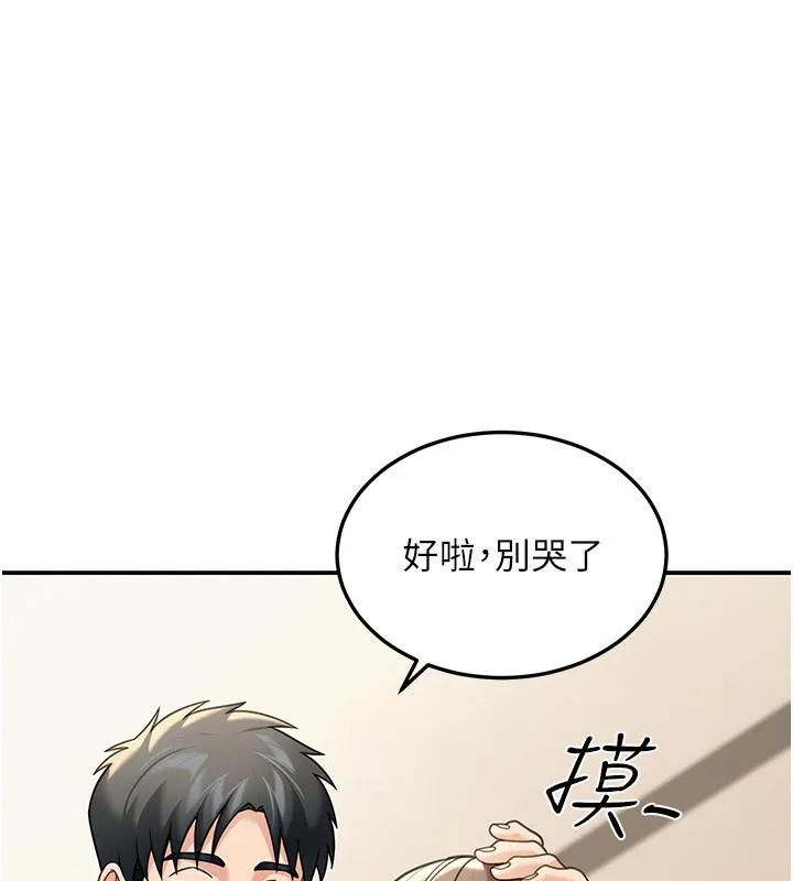 第11话-哥哥会教妳~ 103