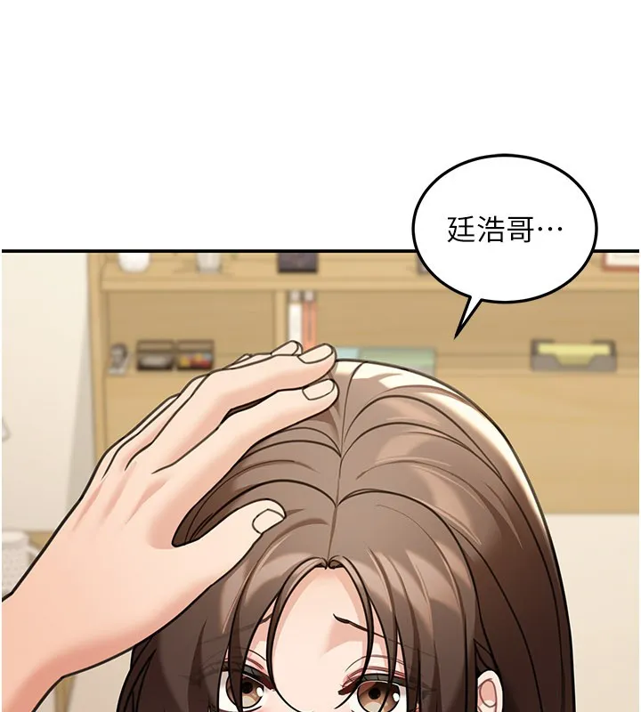 第11话-哥哥会教妳~ 106