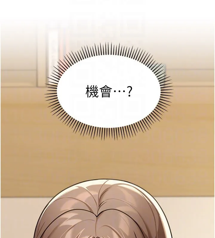 第11话-哥哥会教妳~ 113