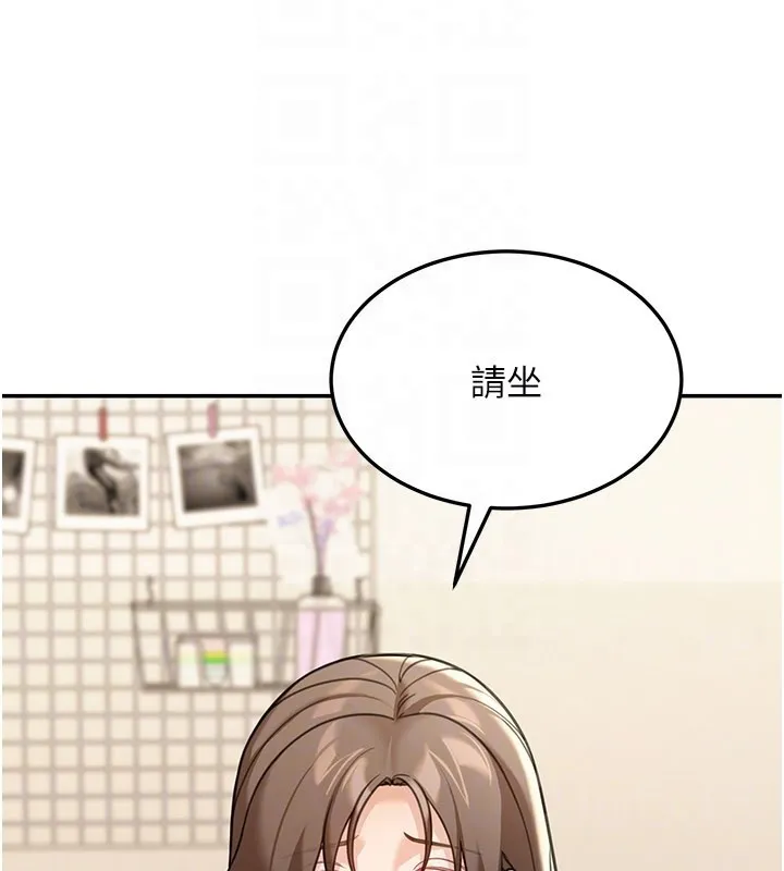 第11话-哥哥会教妳~ 135