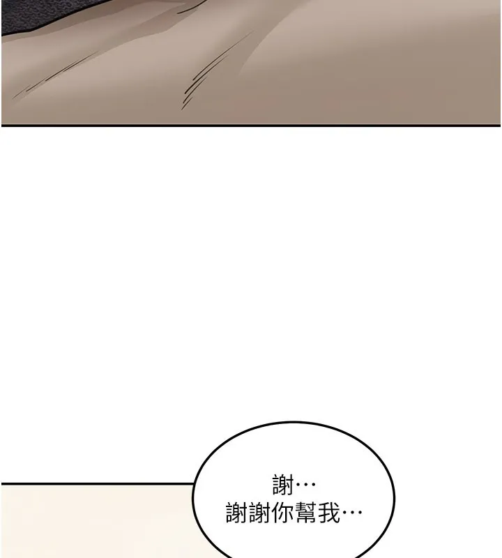 第11话-哥哥会教妳~ 143