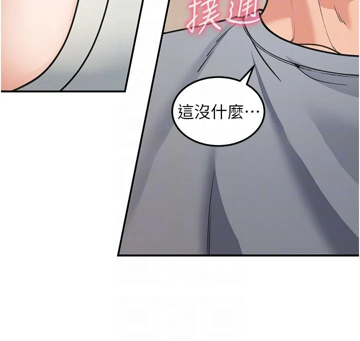 第11话-哥哥会教妳~ 146