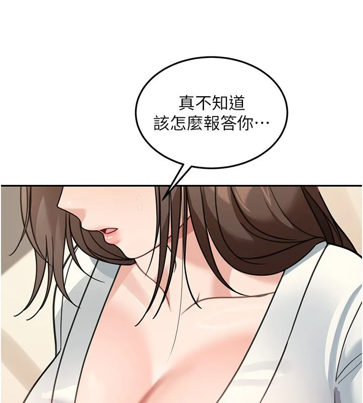 第11话-哥哥会教妳~ 147