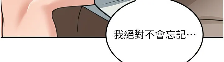 第11话-哥哥会教妳~ 152