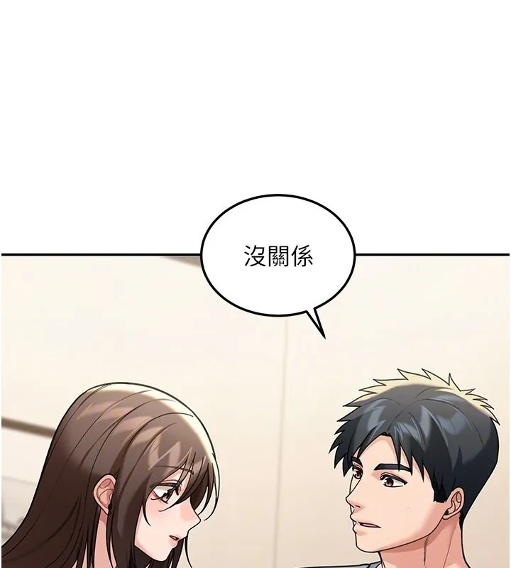 第11话-哥哥会教妳~ 156