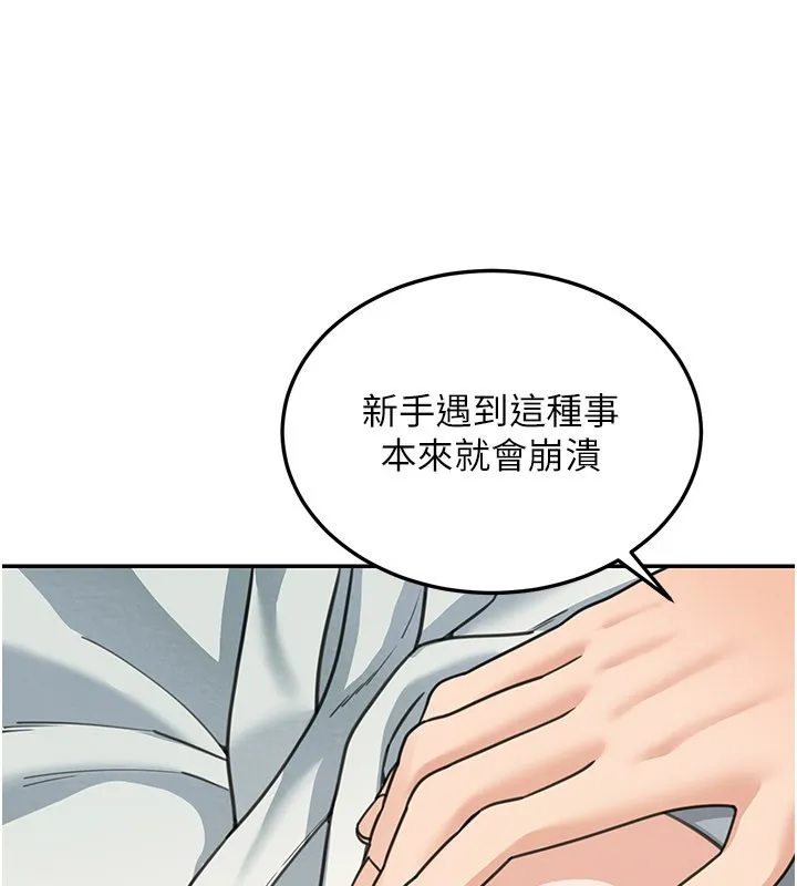 第11话-哥哥会教妳~ 159