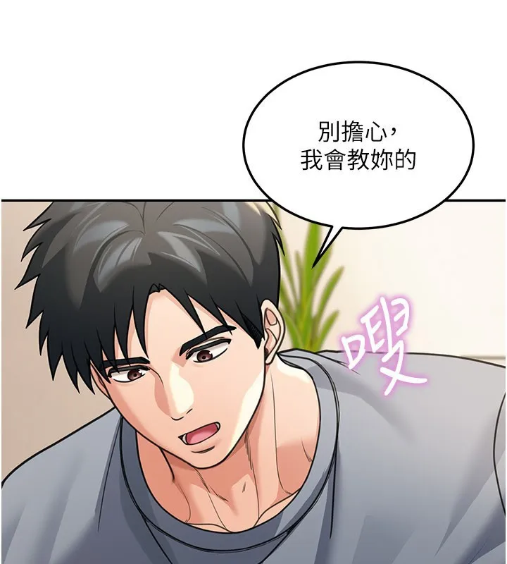 第11话-哥哥会教妳~ 171