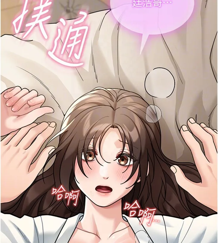 第11话-哥哥会教妳~ 175