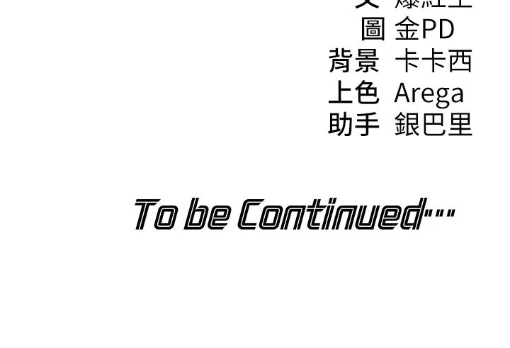 第11话-哥哥会教妳~ 179