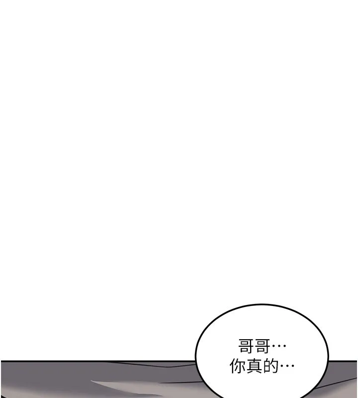 第12话-要我做什么都可以… 23