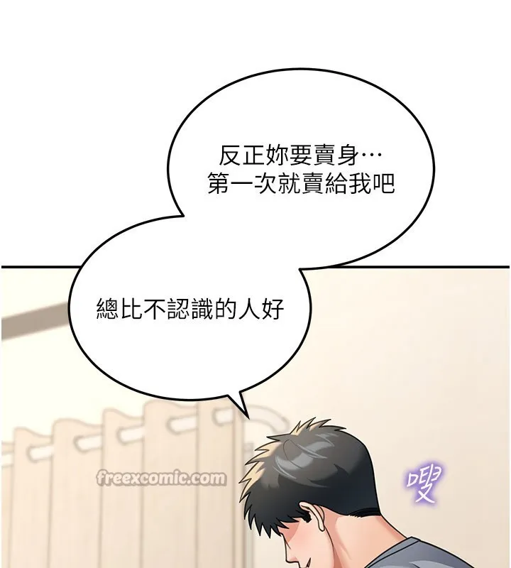 第12话-要我做什么都可以… 42