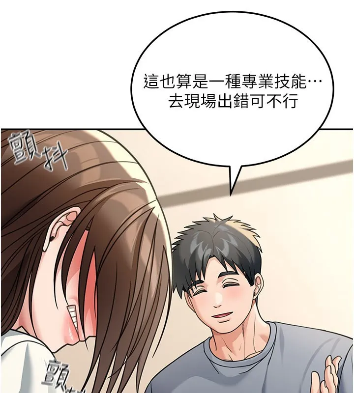 第12话-要我做什么都可以… 45