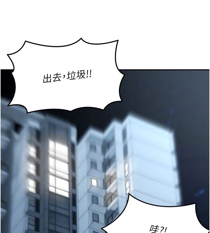 第12话-要我做什么都可以… 51