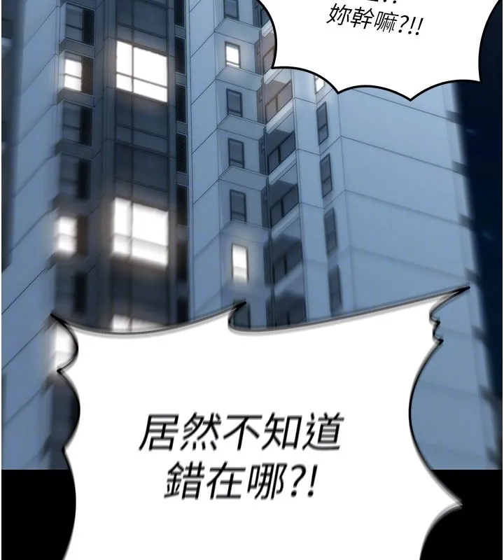 第12话-要我做什么都可以… 52