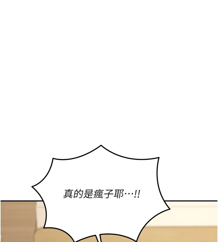 第12话-要我做什么都可以… 57