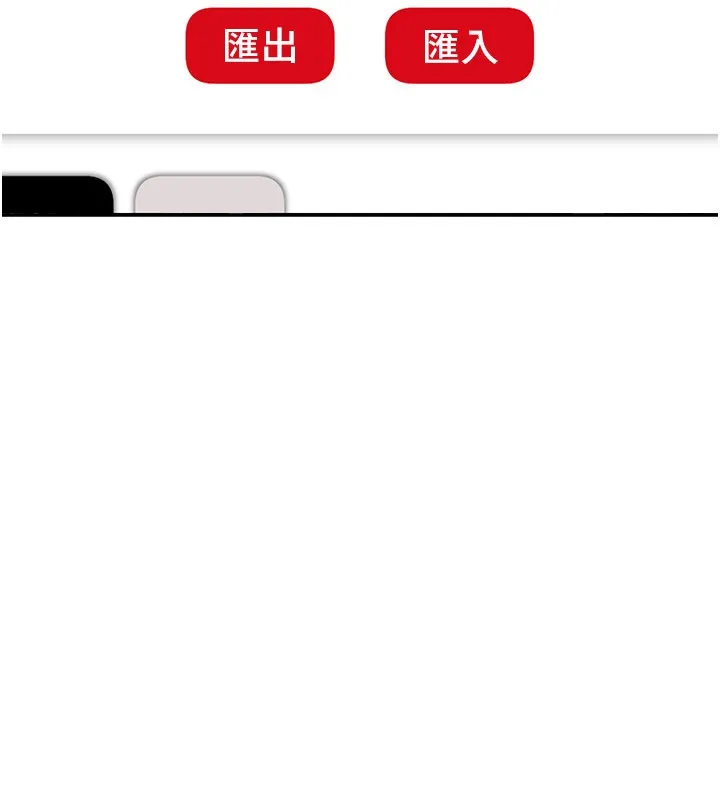 第12话-要我做什么都可以… 64