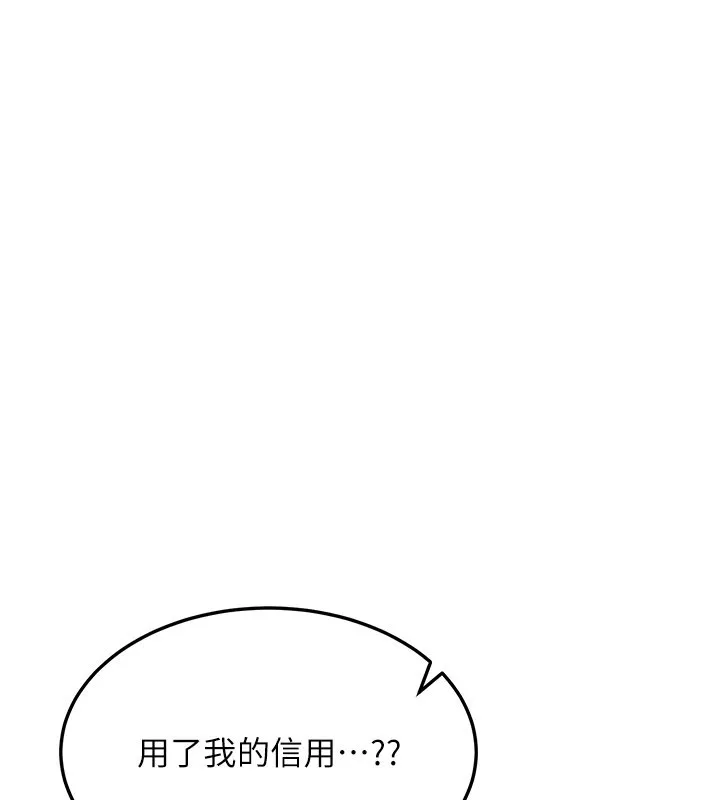 第12话-要我做什么都可以… 72