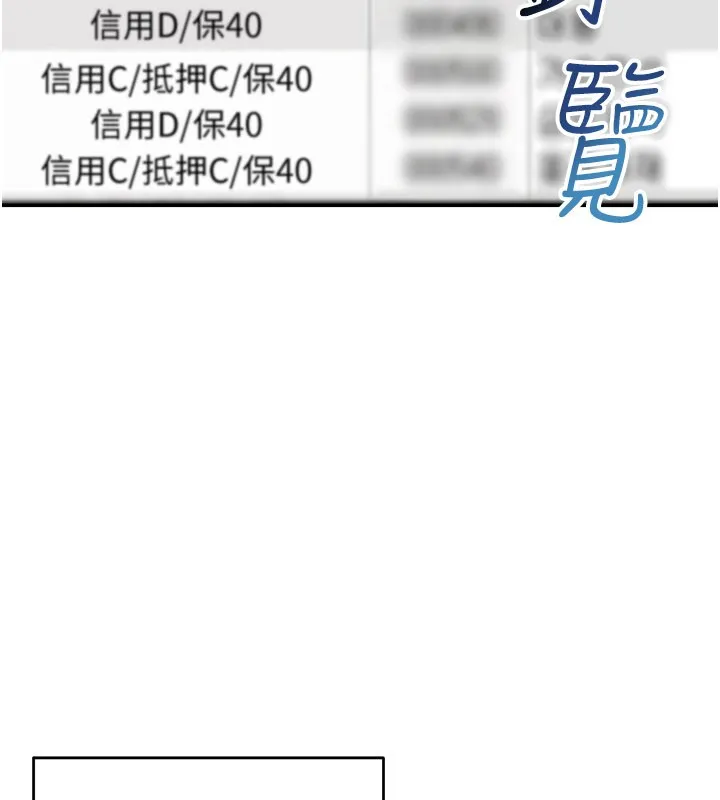 第12话-要我做什么都可以… 75