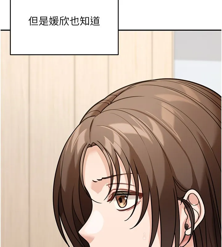第12话-要我做什么都可以… 76
