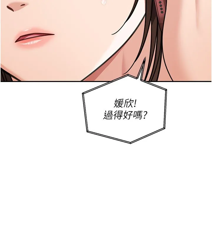 第12话-要我做什么都可以… 83