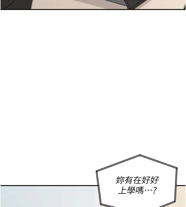 第12话-要我做什么都可以… 86