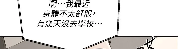 第12话-要我做什么都可以… 89