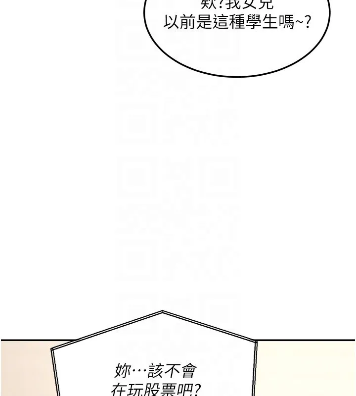 第12话-要我做什么都可以… 91