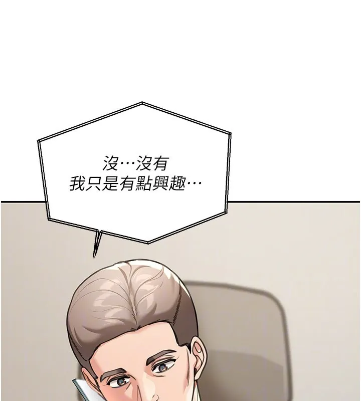 第12话-要我做什么都可以… 94