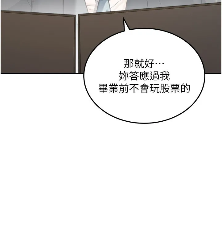 第12话-要我做什么都可以… 96